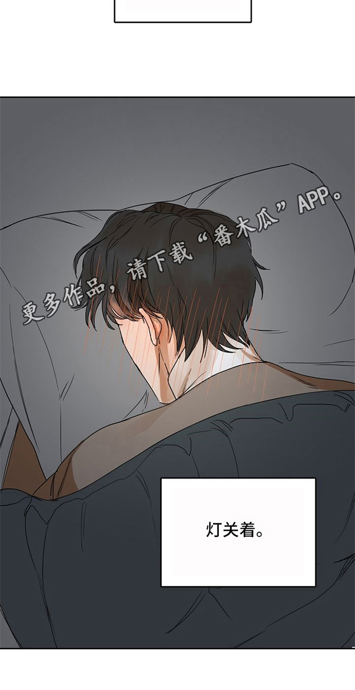愈合的耳洞还能再打吗漫画,第24章：氛围2图