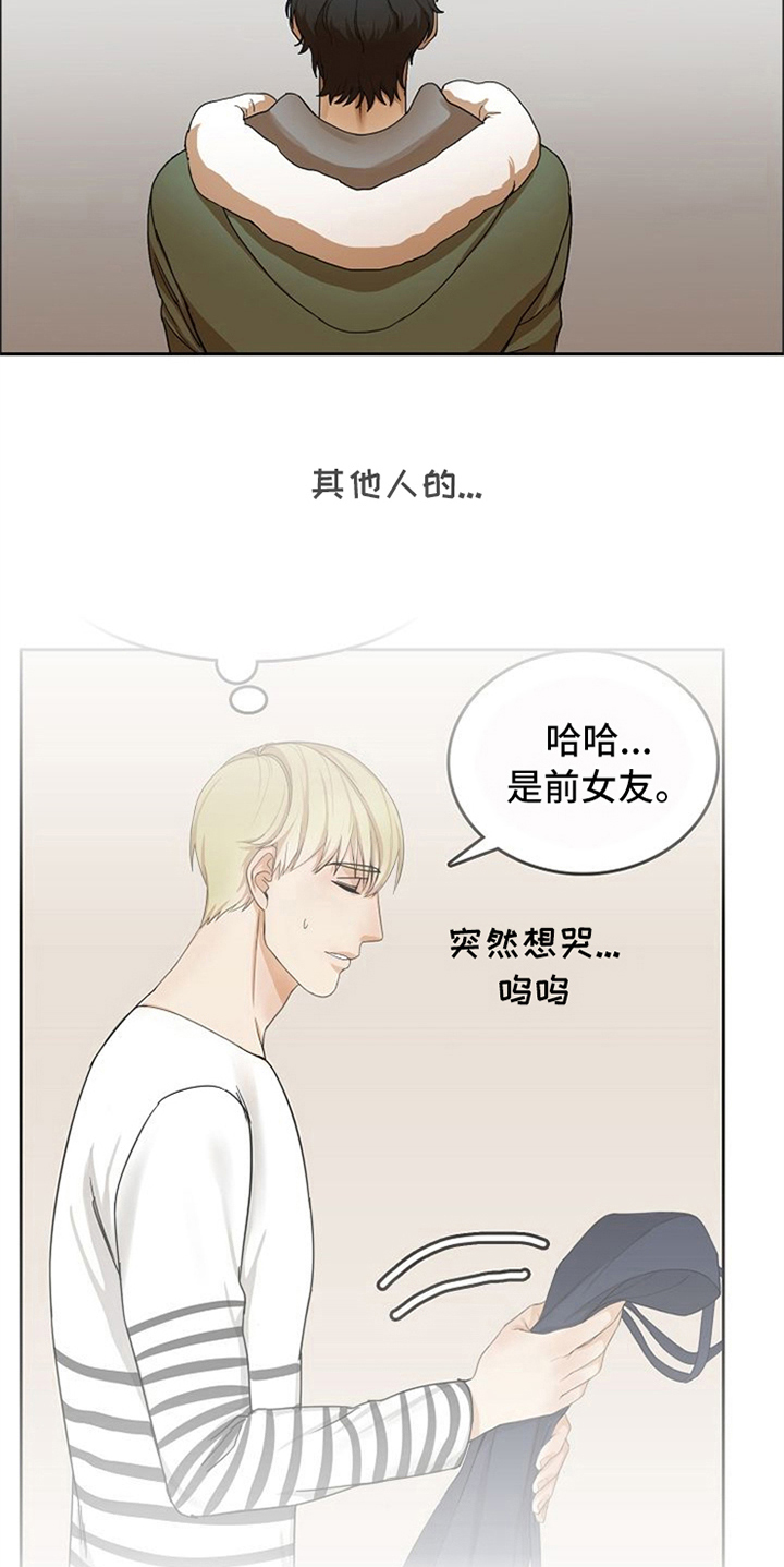 愈合漫画,第20章：适合2图