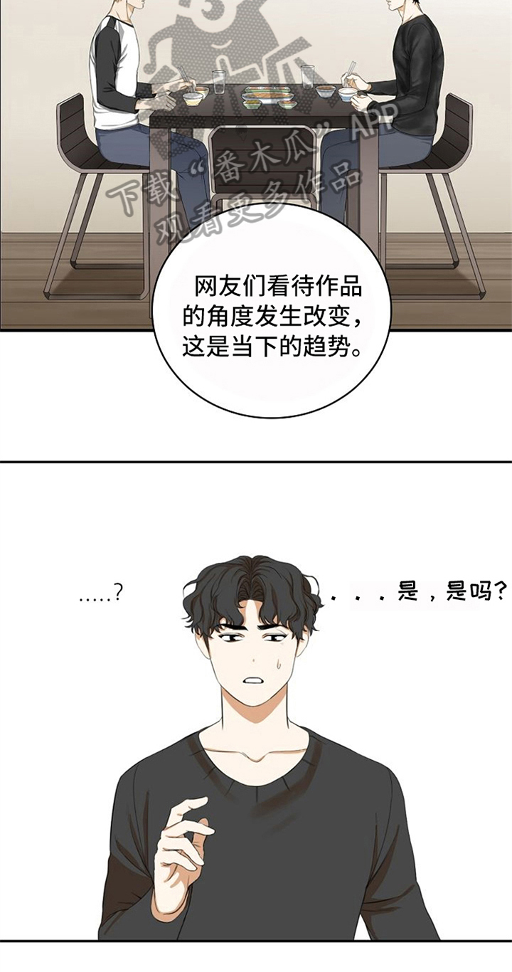 愈合伴侣迅雷下载无删减漫画,第13章：针对2图