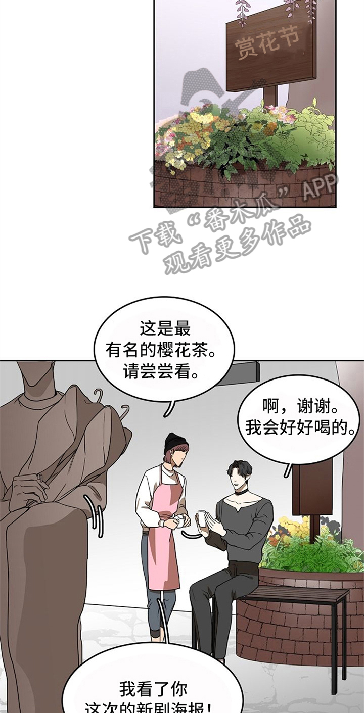 愈合的耳洞还能再打吗漫画,第29章：不在意2图