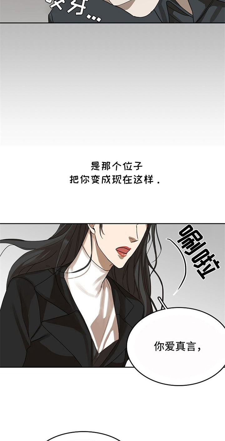 愈合祷言 鼠标指向宏漫画,第29章：不在意2图