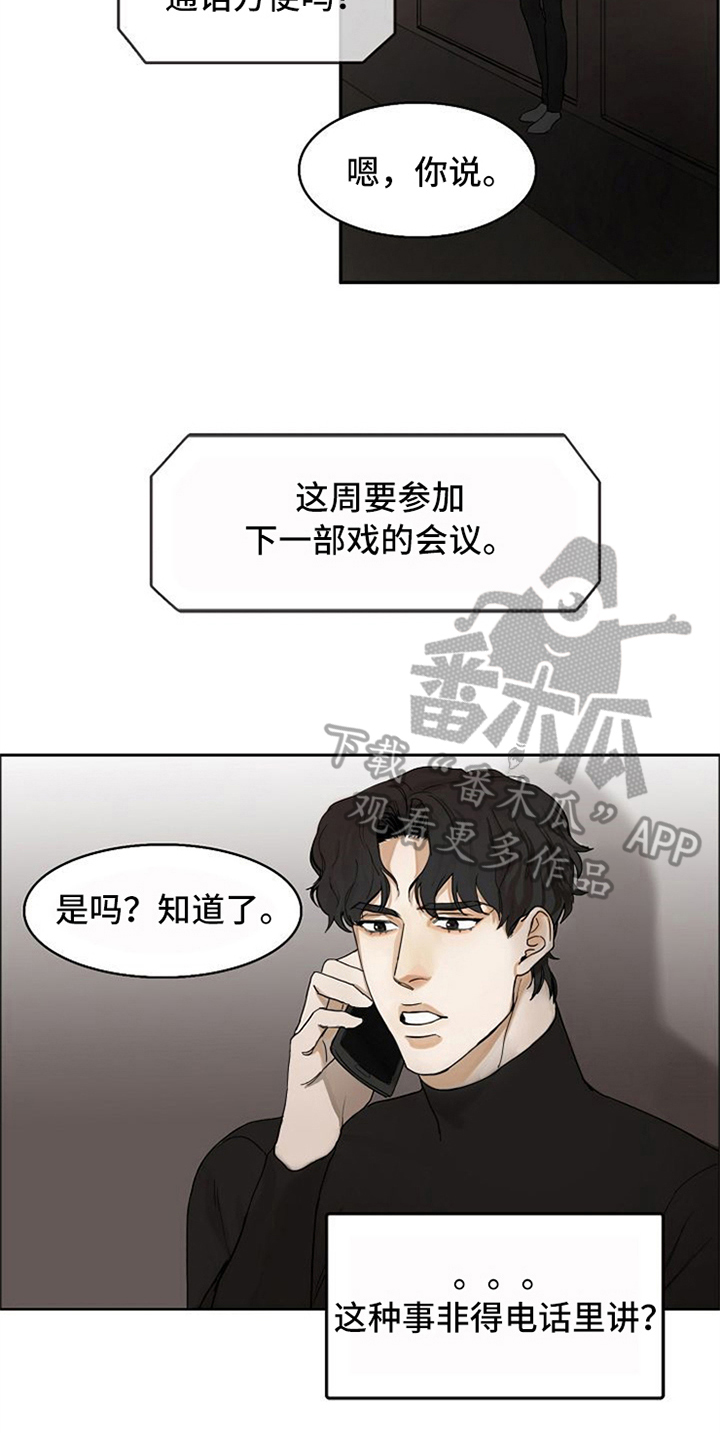 愈合伴侣电影韩语中字免费观看漫画,第8章：安慰1图