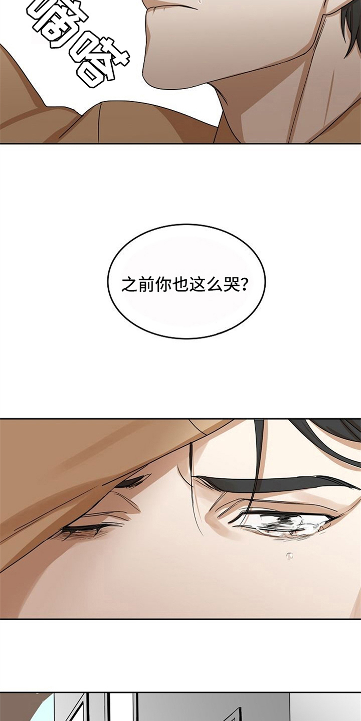 愈合的耳洞还能再打吗漫画,第27章：威胁2图