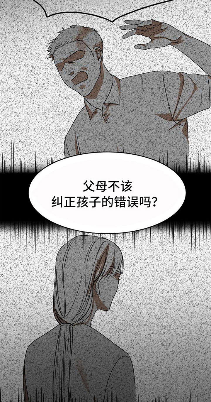 愈合的耳洞还能再打吗漫画,第31章：失败2图