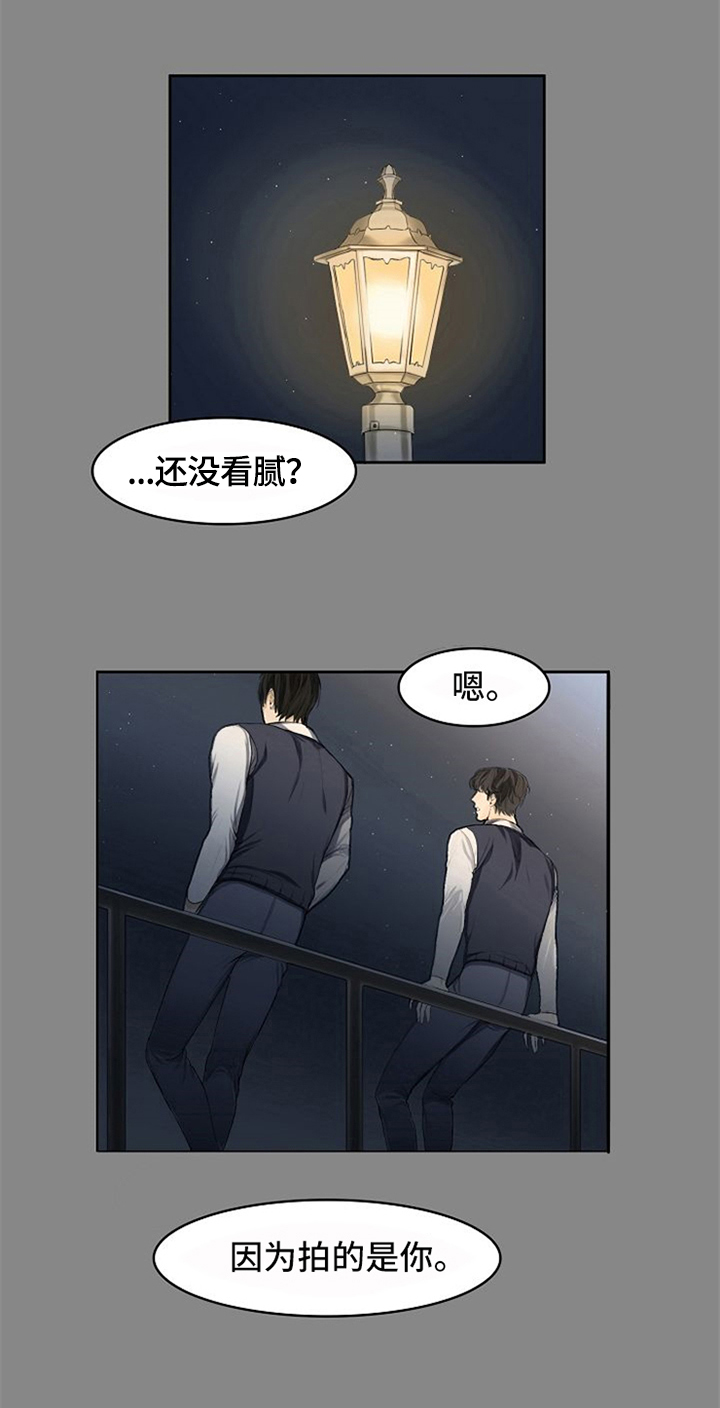 愈合伤口用什么药好得快漫画,第1章：梦1图