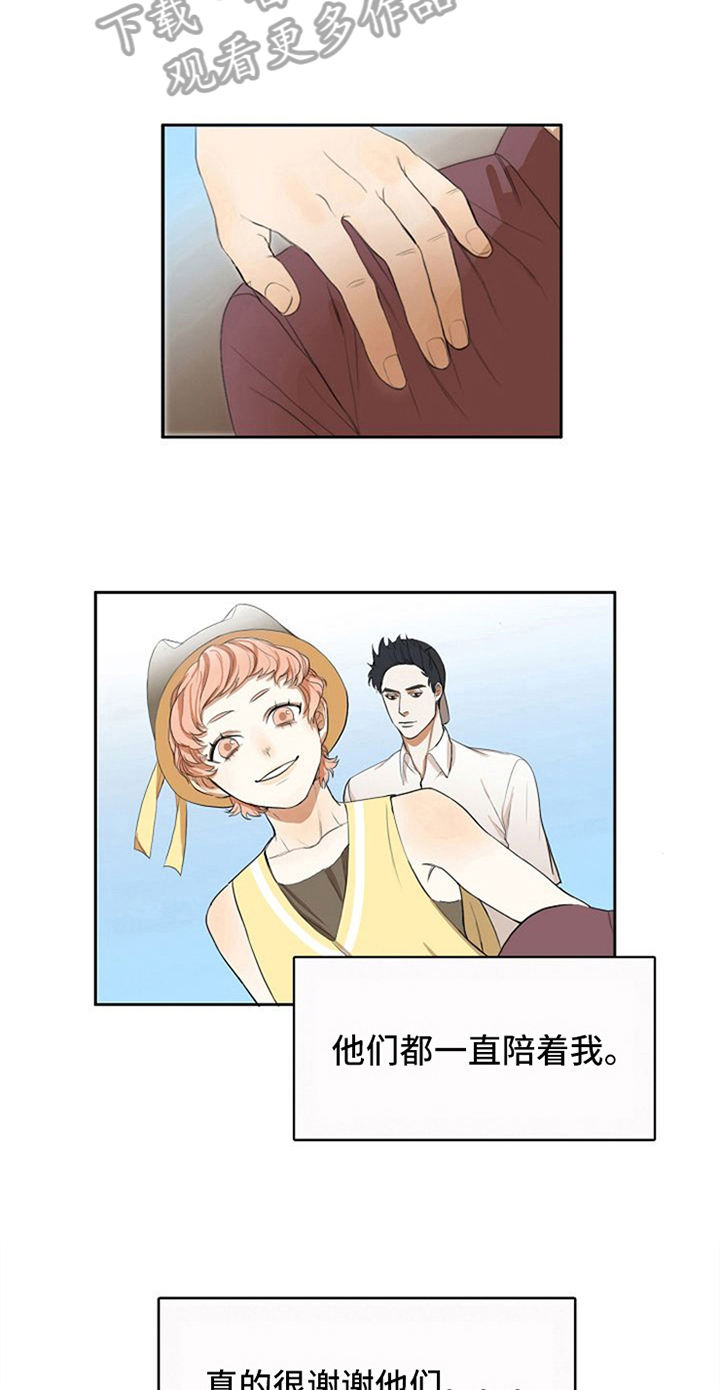 愈合灵抑菌乳膏的作用与功效漫画,第7章：朋友2图