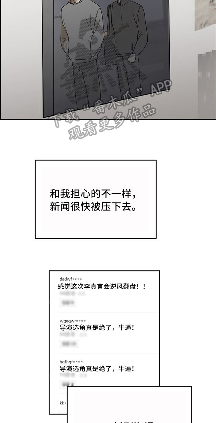 愈合的耳洞还能再打吗漫画,第29章：不在意1图