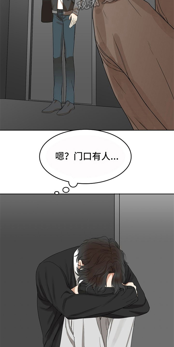 愈合等级漫画,第23章：等待1图