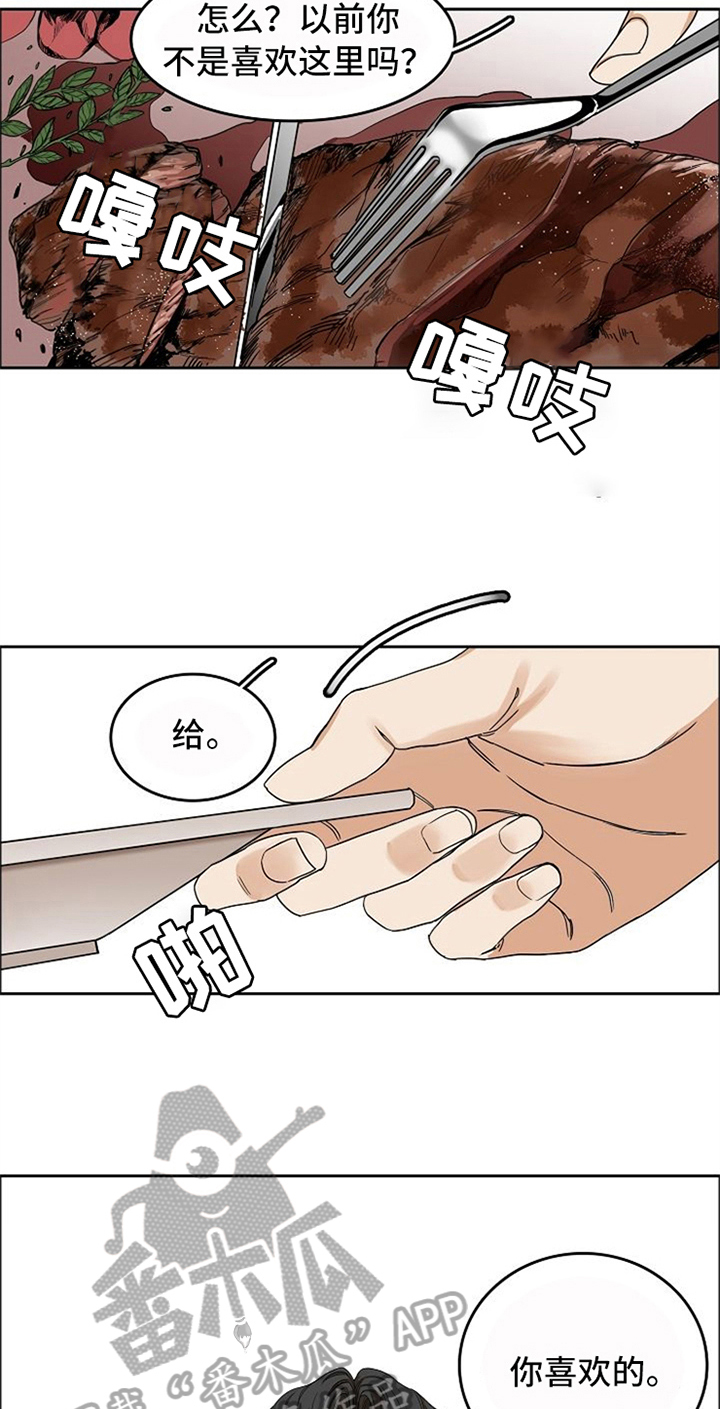 愈合后的伤疤上面起疙瘩怎么办漫画,第21章：吃饭1图