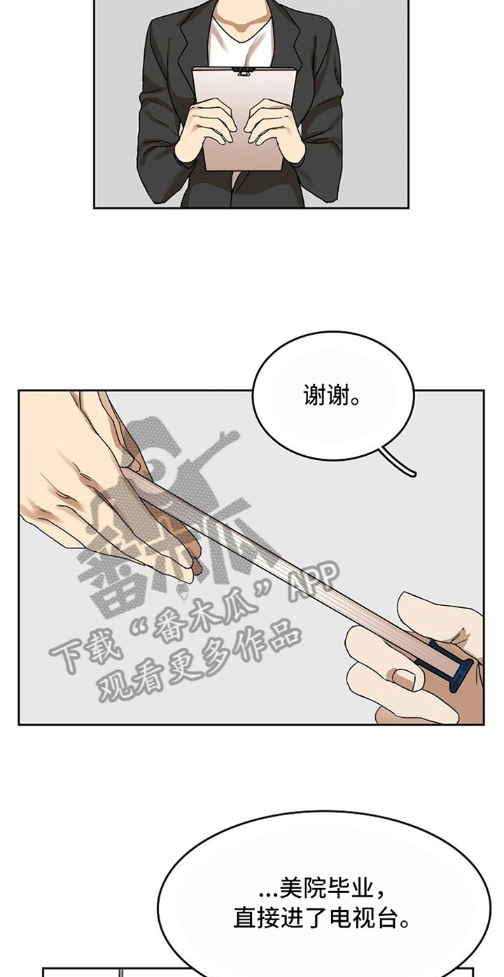 愈合不了的伤口忘不了的某某某是什么歌漫画,第28章：警告1图