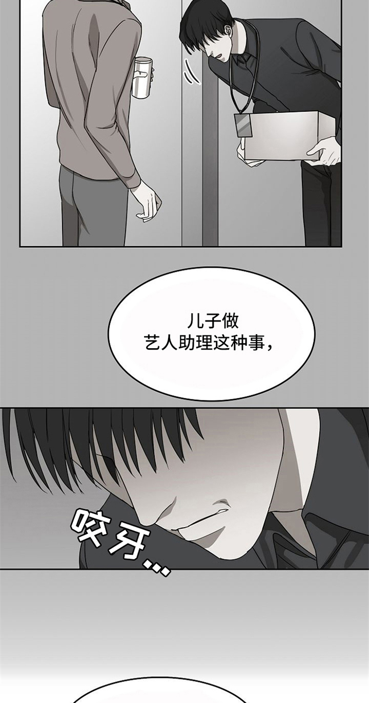 愈合的耳洞还能再打吗漫画,第31章：失败1图