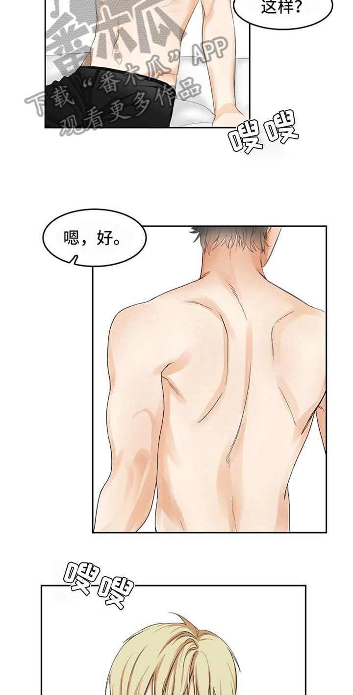 愈合的耳洞还能再打吗漫画,第14章：吃醋1图