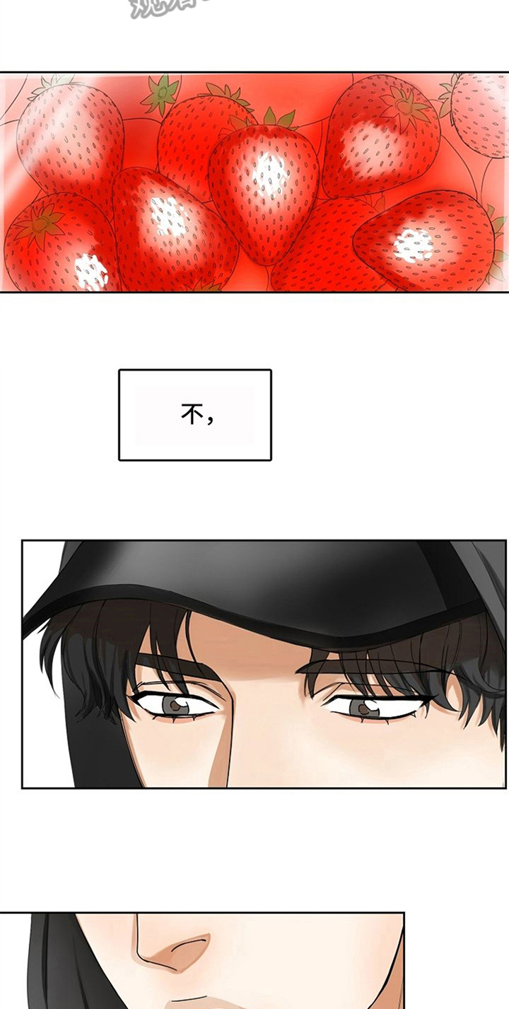 愈怎么读漫画,第17章：好吃的2图