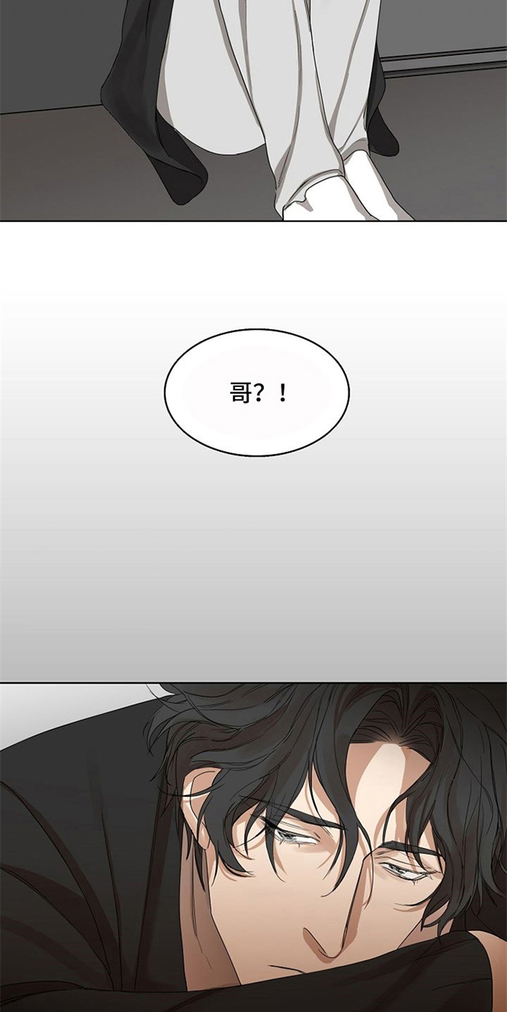 愈合等级漫画,第23章：等待2图