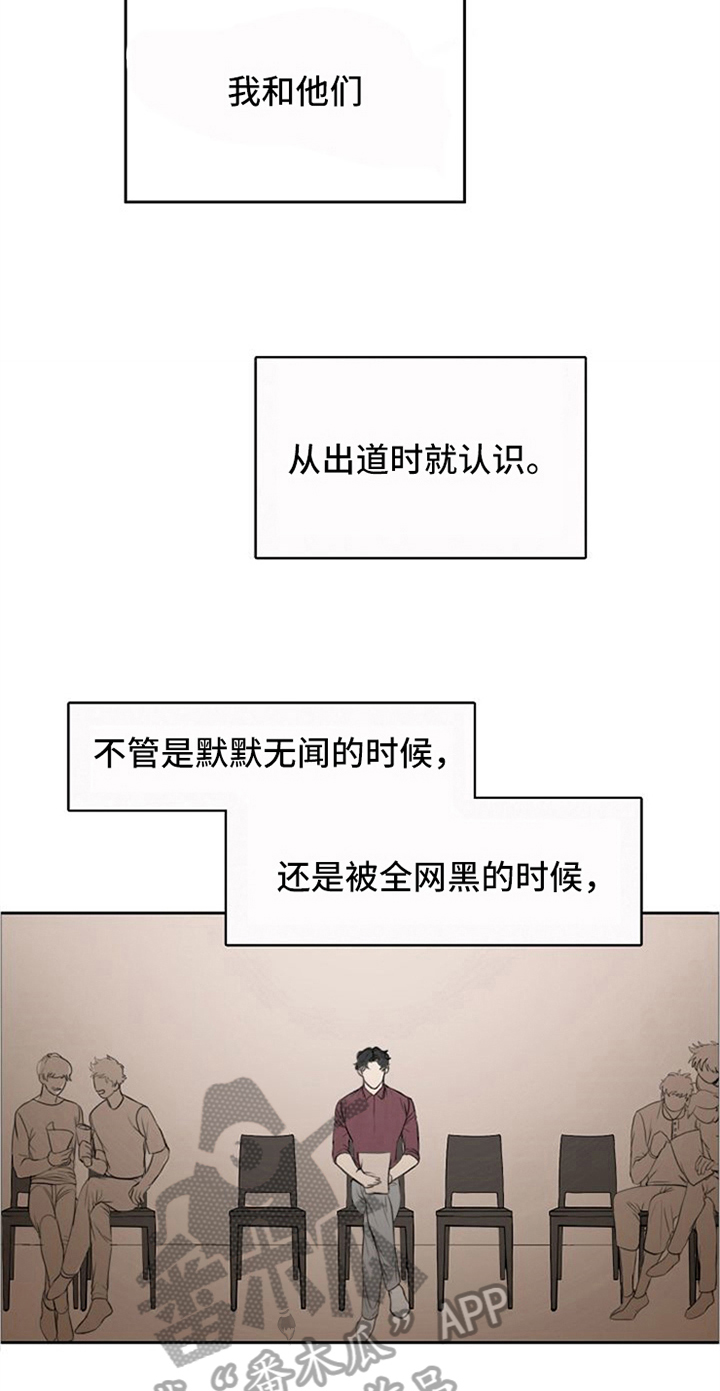 愈合灵抑菌乳膏的作用与功效漫画,第7章：朋友1图