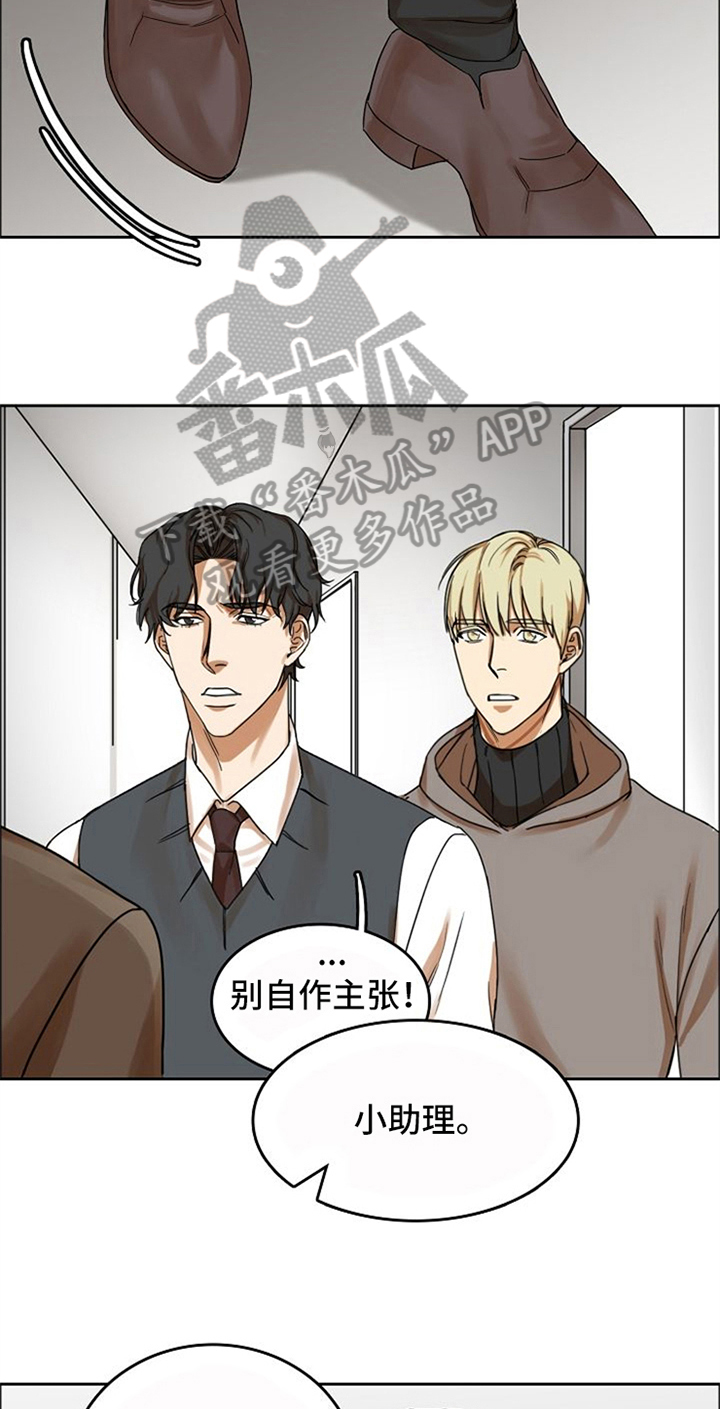 愈合基台脱落怎么办漫画,第21章：吃饭1图