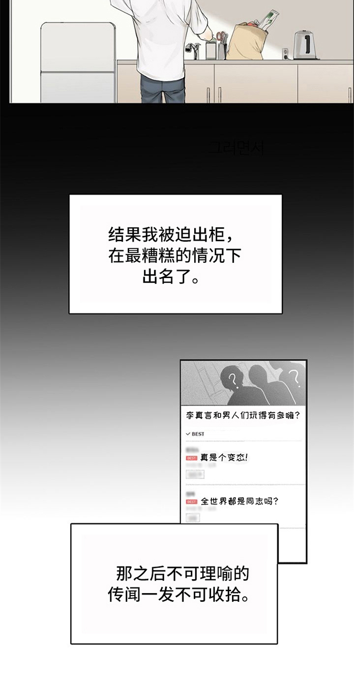 愈合的耳洞还能再打吗漫画,第2章：生活助理2图