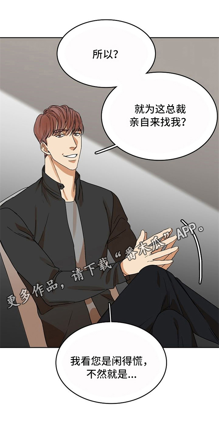 愈合的耳洞还能再打吗漫画,第26章：对峙1图