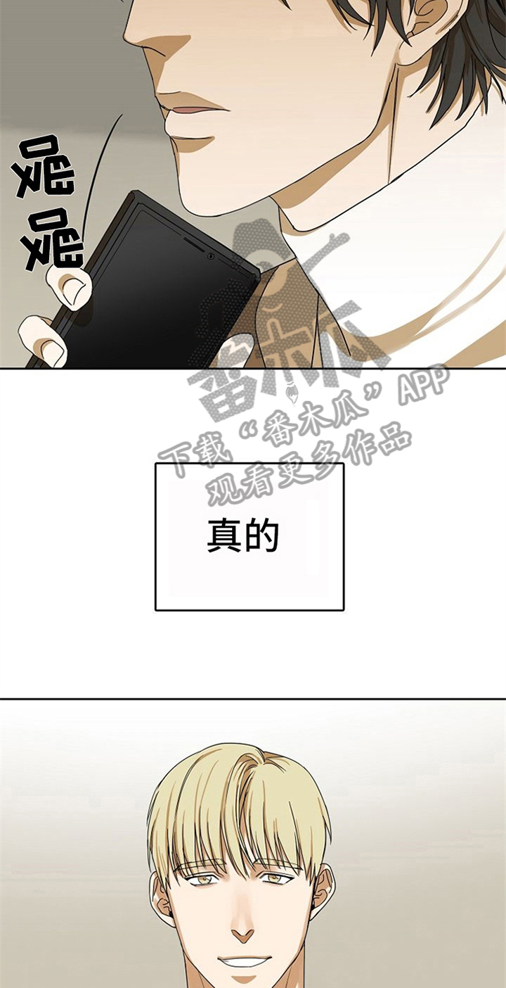 愈合基台脱落怎么办漫画,第25章：新闻2图