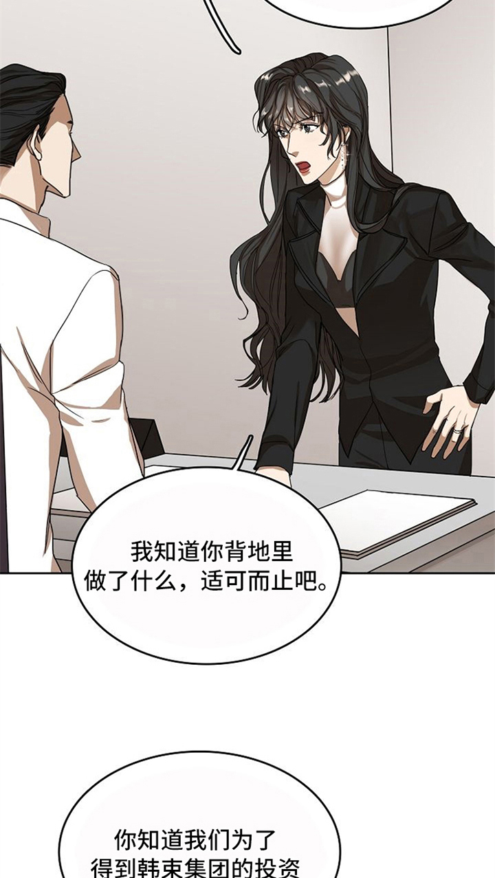 愈合不了的伤口忘不了的某某某是什么歌漫画,第28章：警告2图