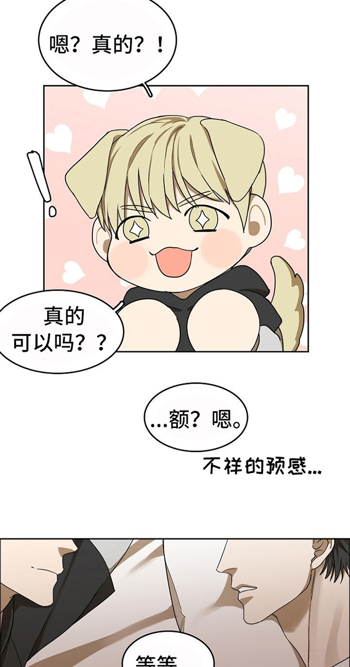 愈合的耳洞还能再打吗漫画,第38章：对我微笑【完结】2图