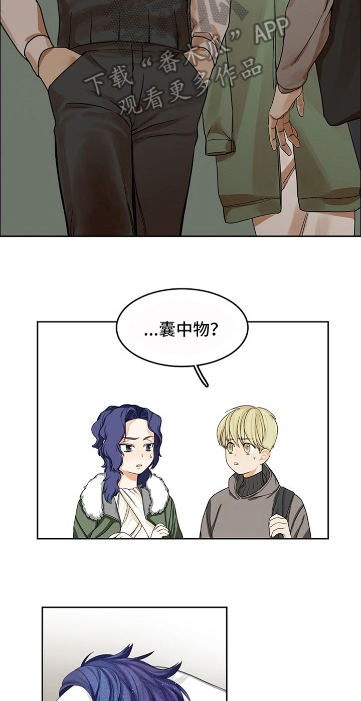 愈合的耳洞还能再打吗漫画,第19章：看破1图