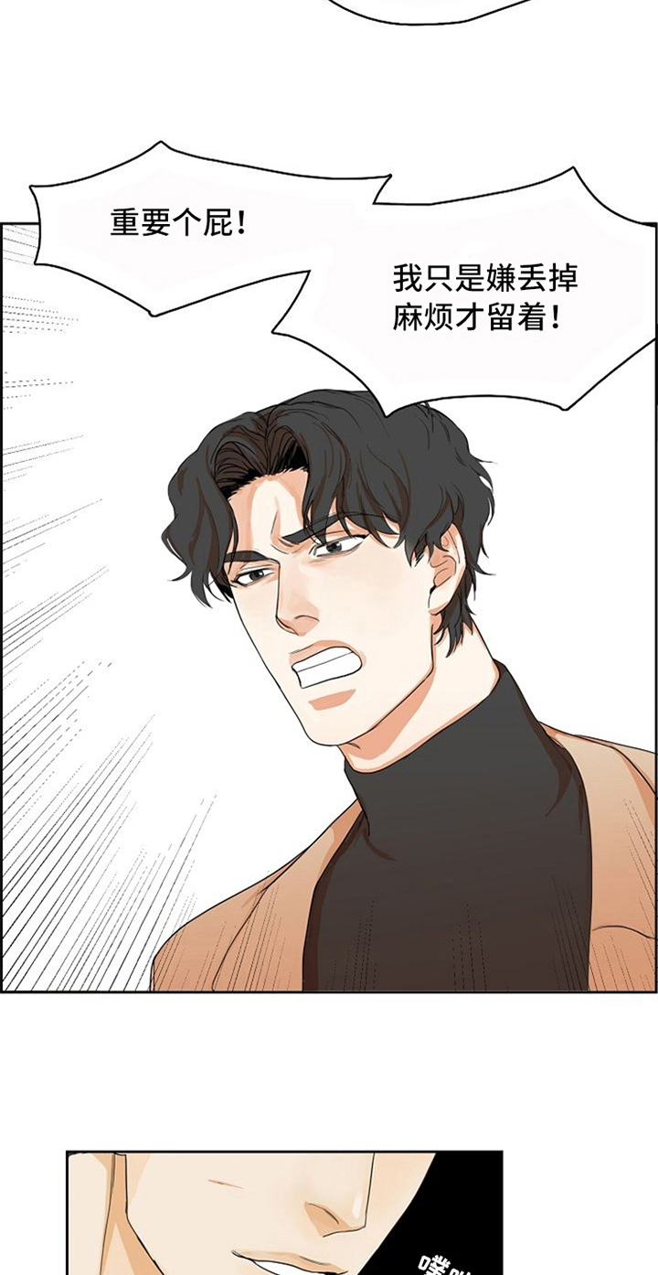 愈合电影在线看漫画,第6章：掌控2图