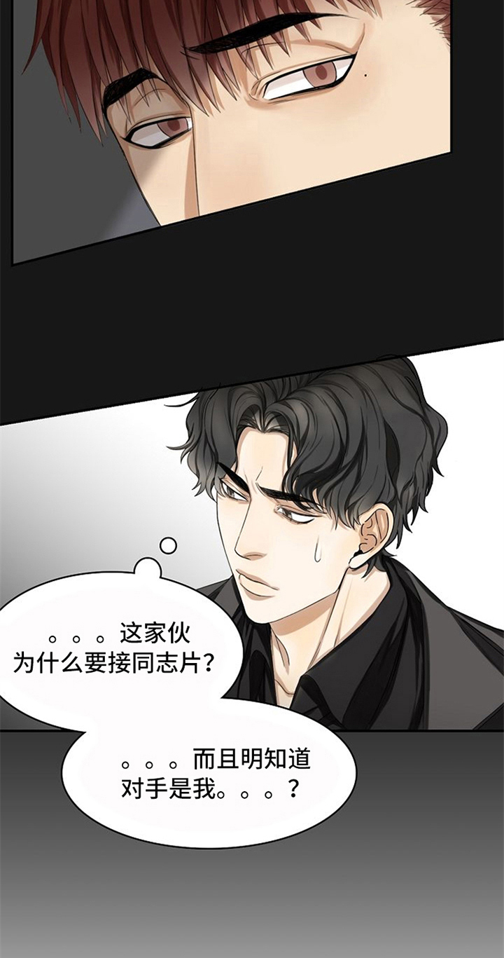 愈合的耳洞还能再打吗漫画,第13章：针对2图