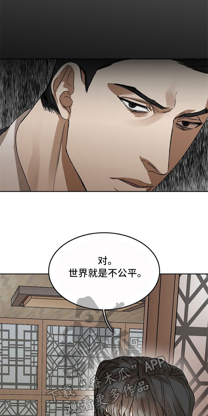 愈合伤口最快的药膏漫画,第32章：现实2图