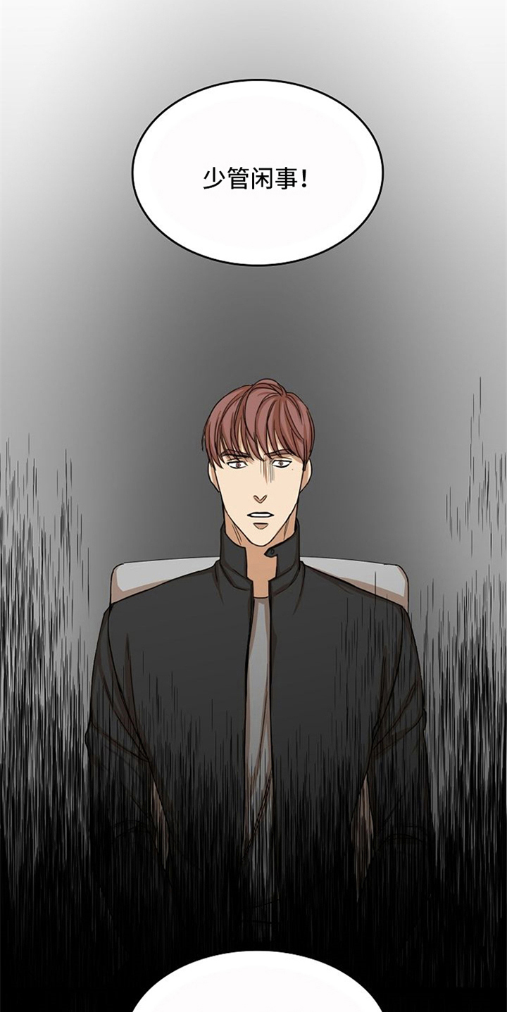 愈合的耳洞还能再打吗漫画,第27章：威胁2图