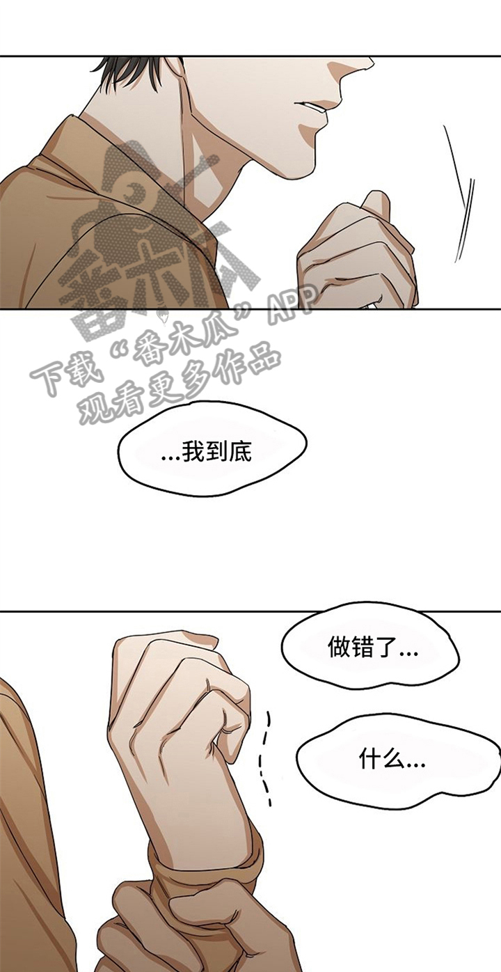 愈合伤口用什么药好得快漫画,第28章：警告1图