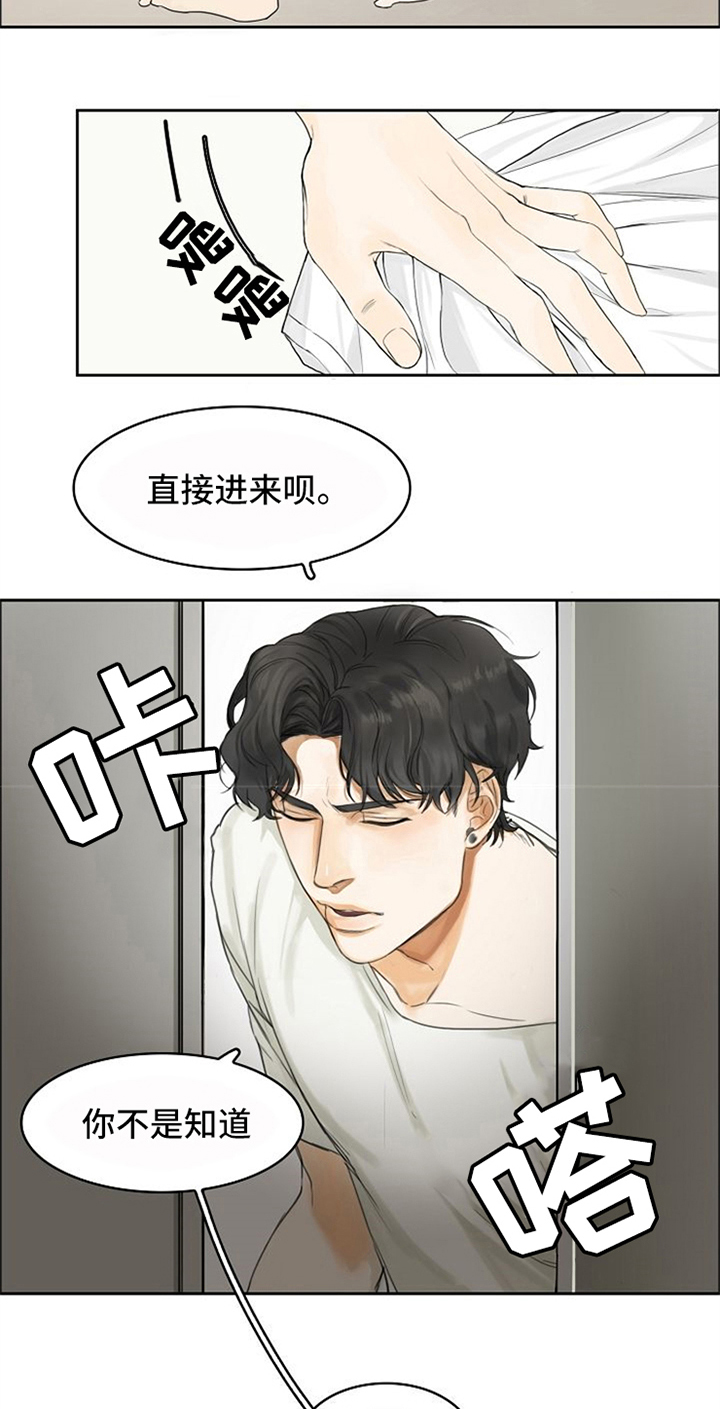 愈合不了的伤口忘不了的某某某是什么歌漫画,第1章：梦2图