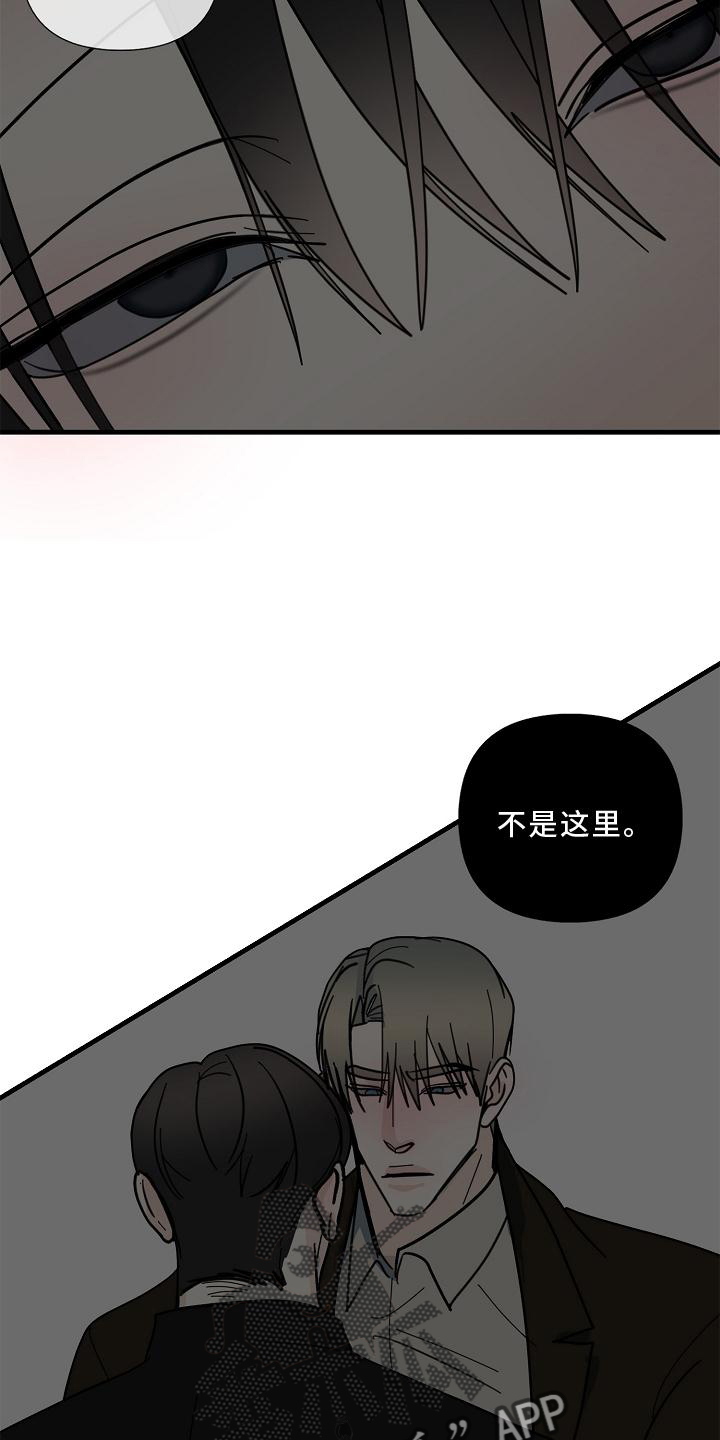 恶贯满盈配图漫画,第76章：【第二季】大胆1图