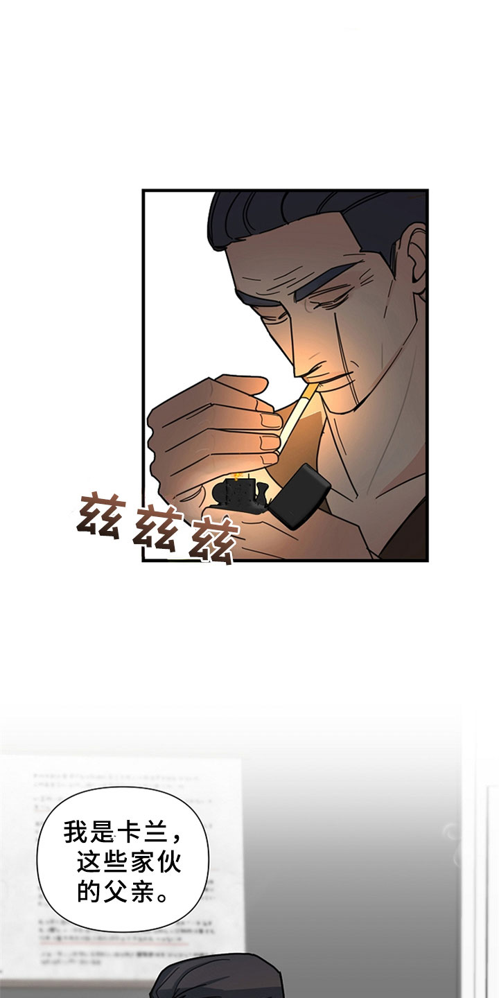 恶贯满盈臭名昭著漫画,第15章：交谈2图