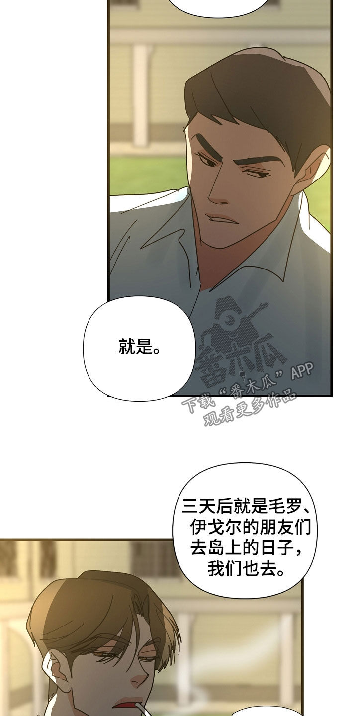 恶贯满盈by 浅漫画,第86章：【第二季】做人质1图