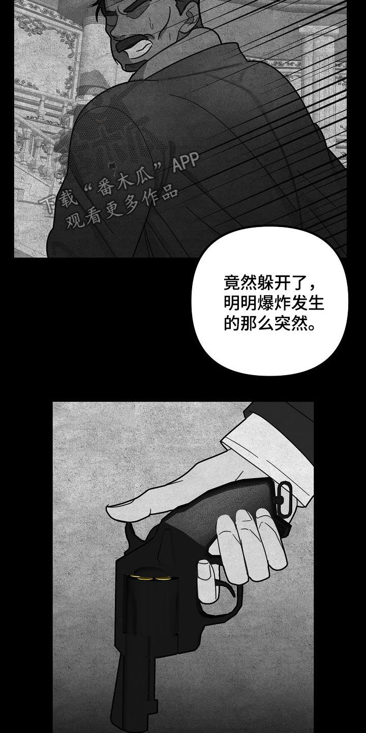 恶贯满盈电影漫画,第26章：自信1图