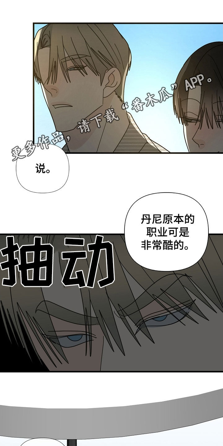 恶贯满盈漫画,第85章：【第二季】工作狂1图