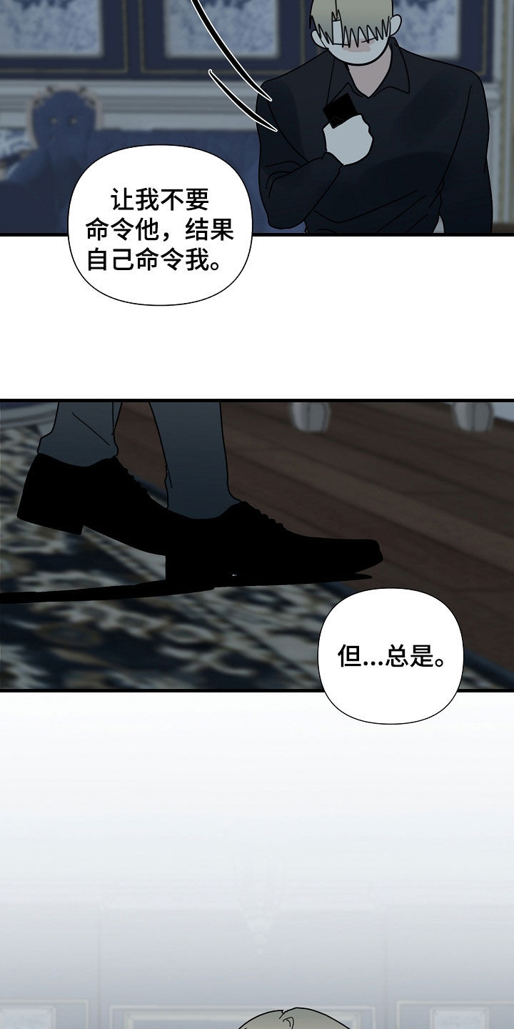 恶贯满盈小说作者:浅漫画,第83章：【第二季】不会取消1图