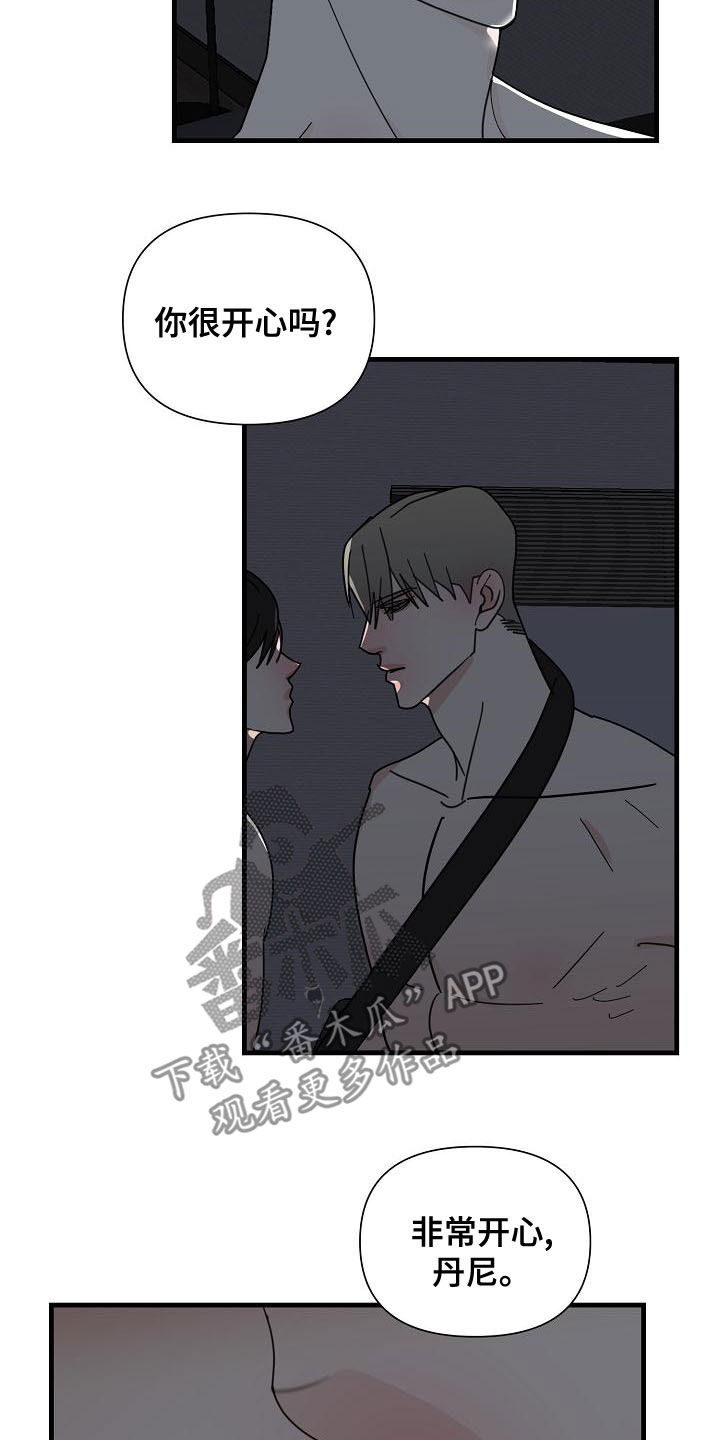 恶贯满盈小说作者:浅漫画,第60章：【第二季】干嘛着急1图