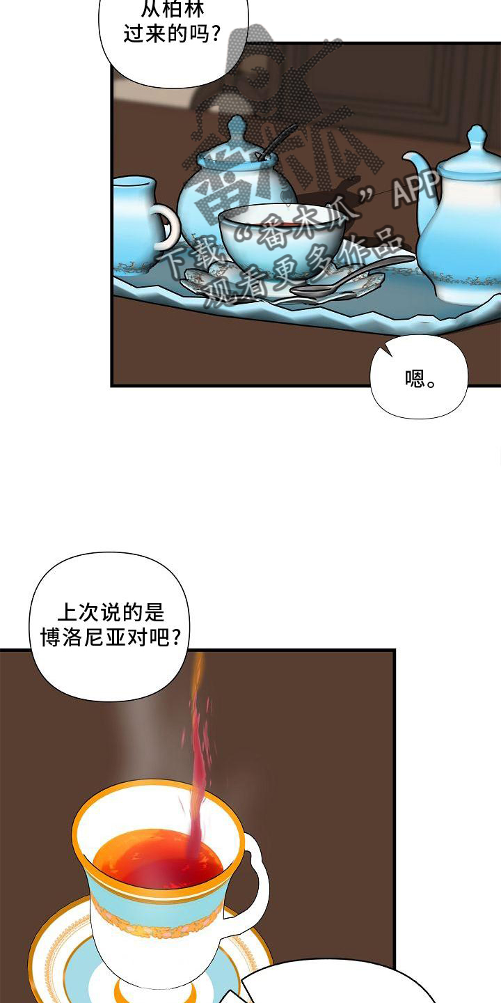 恶贯满盈漫画,第75章：【第二季】生气2图