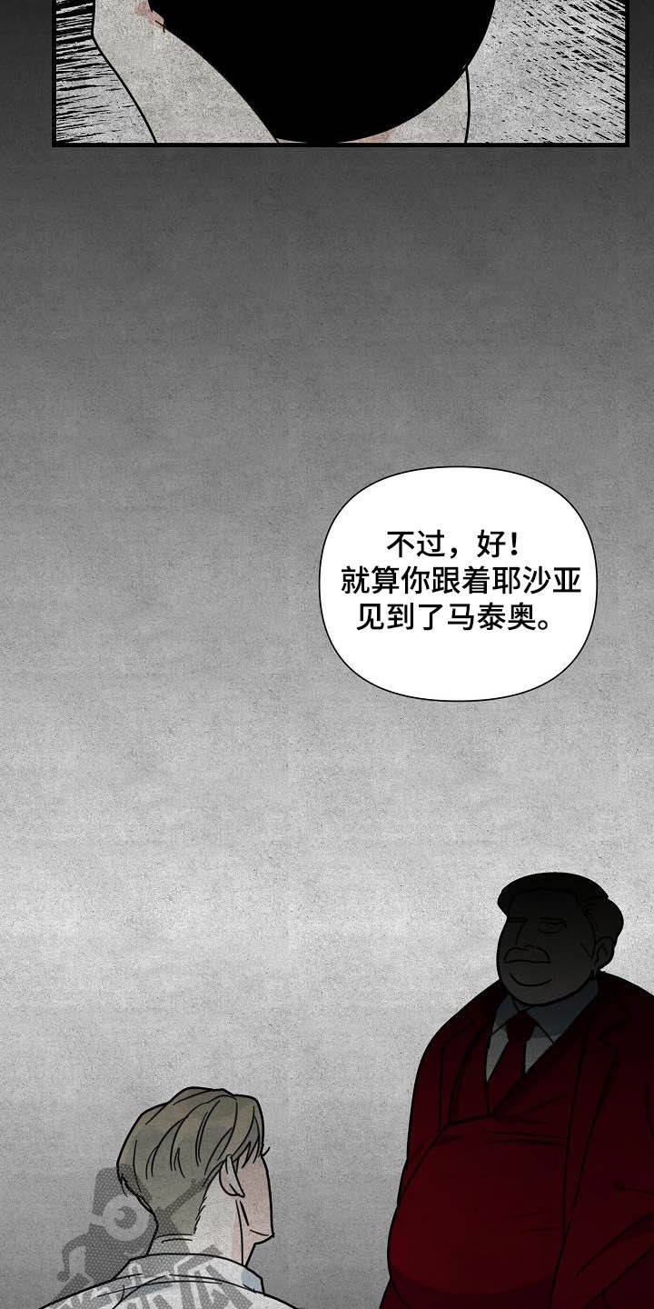 恶贯满盈成语故事原文阅读漫画,第30章：鲸鱼1图