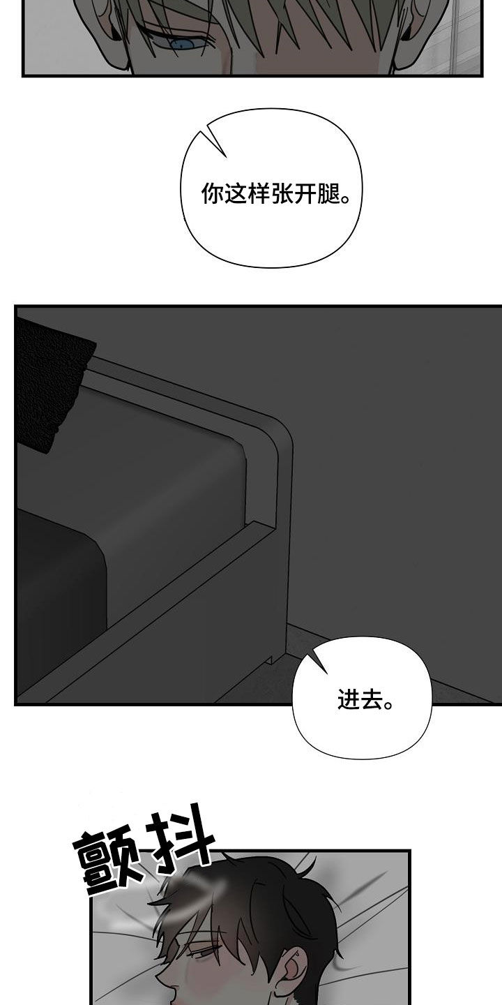 恶贯满盈恶的读音漫画,第40章：说清楚1图