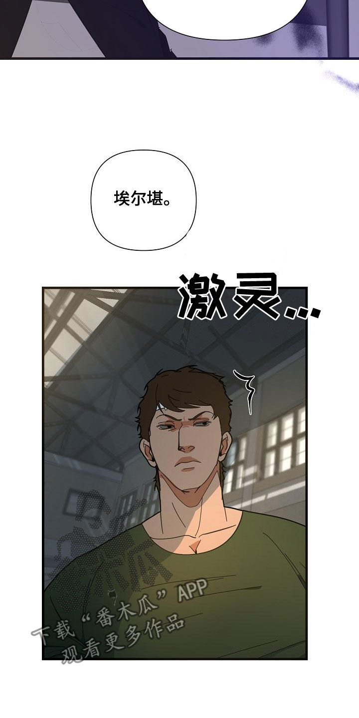 恶贯满盈剧本杀角色技能漫画,第50章：【第二季】干杯2图