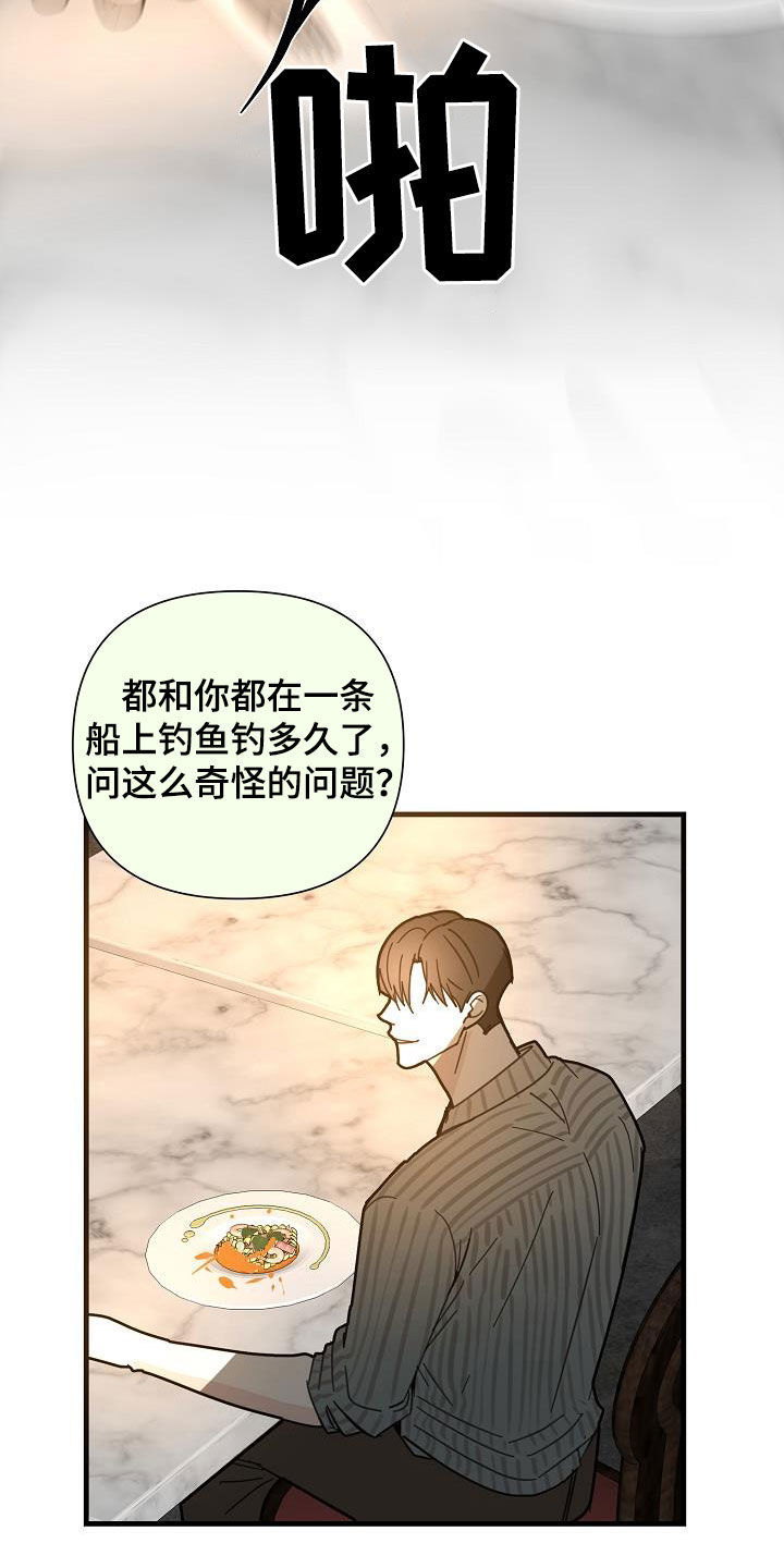 恶贯满盈造句子漫画,第31章：巨人1图