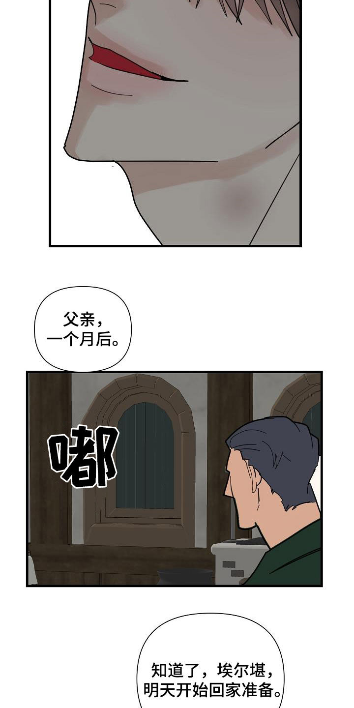 恶贯满盈小说作者:浅漫画,第46章：收网（第一季完结）1图