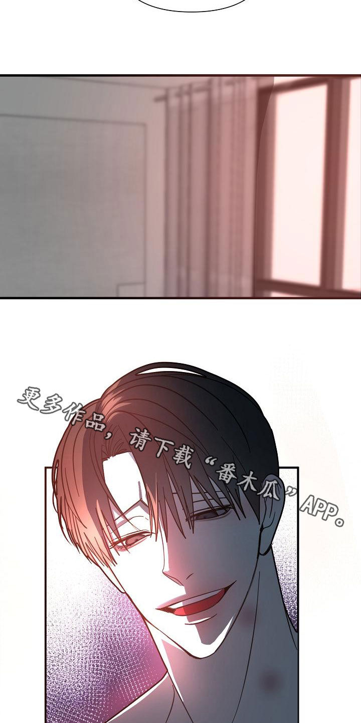 恶贯满盈小说作者:浅漫画,第48章：【第二季】胆小鬼2图