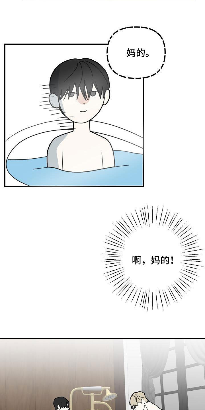 恶贯满盈成语故事大全漫画,第34章：哭着求人1图