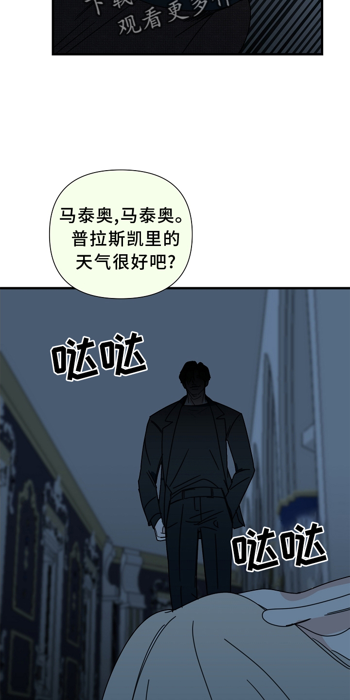 恶贯满盈漫画,第65章：【第二季】熟人2图