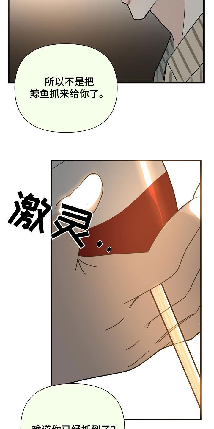 恶贯满盈打一个生肖漫画,第31章：巨人1图