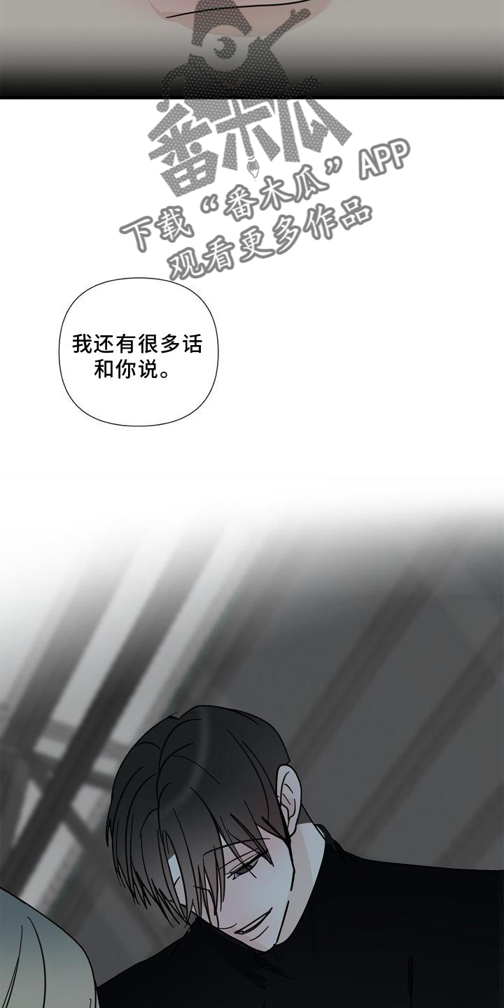 恶贯满盈小说作者:浅漫画,第74章：【第二季】拜访1图